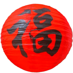 Lanterne Chinoise <br> Porte Bonheur